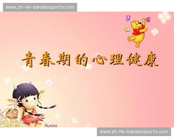 青少年运动发育：为健康成长打下坚实基础